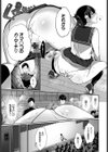 生徒会長妄想Trip！試し読み3ページ