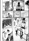 生徒会長妄想Trip！試し読み4ページ