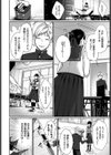生徒会長妄想Trip！試し読み6ページ