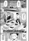 セックスアンドロイド試し読み1ページ