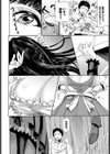 セックスアンドロイド試し読み2ページ