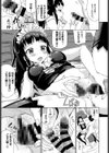 セックスアンドロイド試し読み5ページ