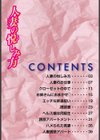 【フルカラー版】人妻の悦しみ方試し読み2ページ