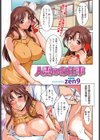 【フルカラー版】人妻の悦しみ方試し読み5ページ