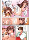 【フルカラー版】人妻の悦しみ方試し読み6ページ