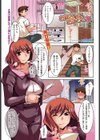 【フルカラー版】人妻の悦しみ方試し読み9ページ