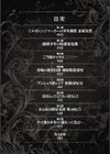 ナマ逝き！ 強●絶頂の宴試し読み4ページ
