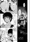 ナマ逝き！ 強●絶頂の宴試し読み5ページ