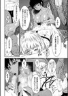 ナマ逝き！ 強●絶頂の宴試し読み10ページ