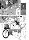 メス義姉ダイアリー試し読み5ページ