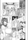 メス義姉ダイアリー試し読み7ページ