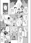 メス義姉ダイアリー試し読み9ページ