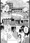 お姉ちゃん先生の秘密授業【1話立ち読み付き】試し読み5ページ