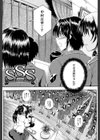 お姉ちゃん先生の秘密授業【1話立ち読み付き】試し読み6ページ