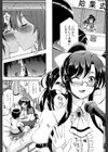 お姉ちゃん先生の秘密授業【1話立ち読み付き】試し読み7ページ