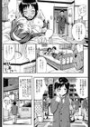 お姉ちゃん先生の秘密授業【1話立ち読み付き】試し読み10ページ