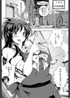 お姉ちゃん先生の秘密授業【1話立ち読み付き】試し読み11ページ