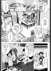 お姉ちゃん先生の秘密授業【1話立ち読み付き】試し読み12ページ