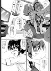 お姉ちゃん先生の秘密授業【1話立ち読み付き】試し読み15ページ
