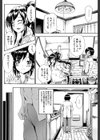 お姉ちゃん先生の秘密授業【1話立ち読み付き】試し読み16ページ