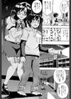 お姉ちゃん先生の秘密授業【1話立ち読み付き】試し読み18ページ