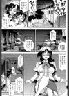 お姉ちゃん先生の秘密授業【1話立ち読み付き】試し読み19ページ