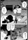 お姉ちゃん先生の秘密授業【1話立ち読み付き】試し読み21ページ