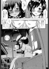 お姉ちゃん先生の秘密授業【1話立ち読み付き】試し読み22ページ