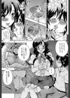 お姉ちゃん先生の秘密授業【1話立ち読み付き】試し読み23ページ