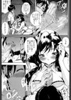 お姉ちゃん先生の秘密授業【1話立ち読み付き】試し読み25ページ