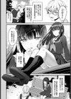 その娘は最後試し読み2ページ