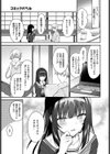 その娘は最後試し読み3ページ