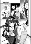 その娘は最後試し読み5ページ