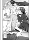 その娘は最後試し読み6ページ