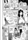 出会いを求める母試し読み2ページ