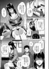 出会いを求める母試し読み5ページ