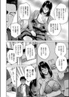 出会いを求める母試し読み6ページ