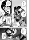 出会いを求める母試し読み7ページ