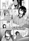 し〜！くれっと 【FANZA限定】【デジタル特装版】試し読み1ページ