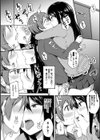 し〜！くれっと 【FANZA限定】【デジタル特装版】試し読み4ページ
