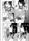 し〜！くれっと 【FANZA限定】【デジタル特装版】試し読み8ページ