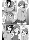 し〜！くれっと 【FANZA限定】【デジタル特装版】試し読み20ページ