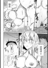 18禁ADV制作現場試し読み4ページ