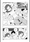 ひみつの寄り道試し読み1ページ
