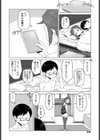 ひみつの寄り道試し読み2ページ