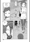 ひみつの寄り道試し読み3ページ