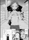 ひみつの寄り道試し読み4ページ