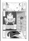 ひみつの寄り道試し読み6ページ