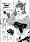 義妹オナニーカメラ試し読み1ページ