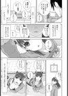 義妹オナニーカメラ試し読み3ページ
